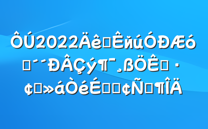 2022ȫйҵչϵķԷ