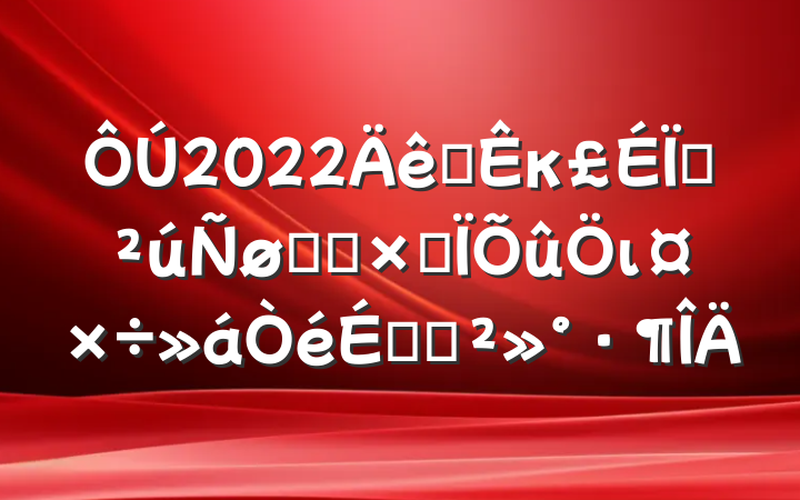 2022ȫкˮֳҵۺιϵĽ