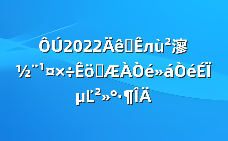 2022ȫл㵳ְϵĽ