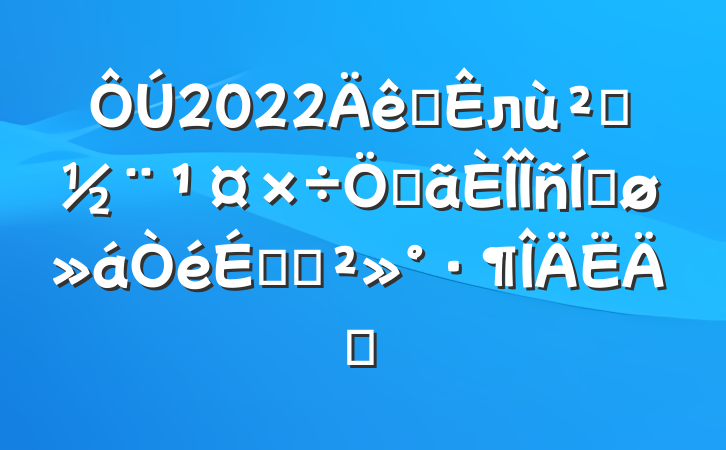 2022ȫл㵳صƽϵĽƪ