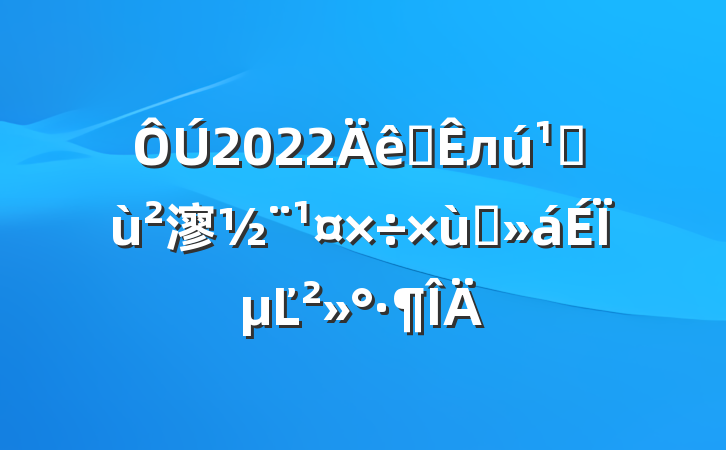 2022ȫлػ㵳̸ϵĽ