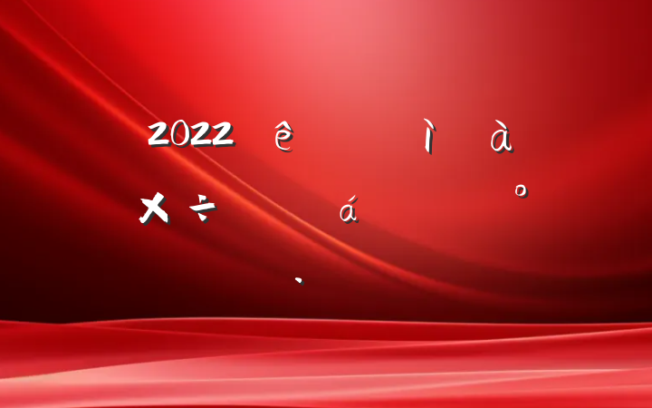2022ȫмͼ칤ƽϵĽ