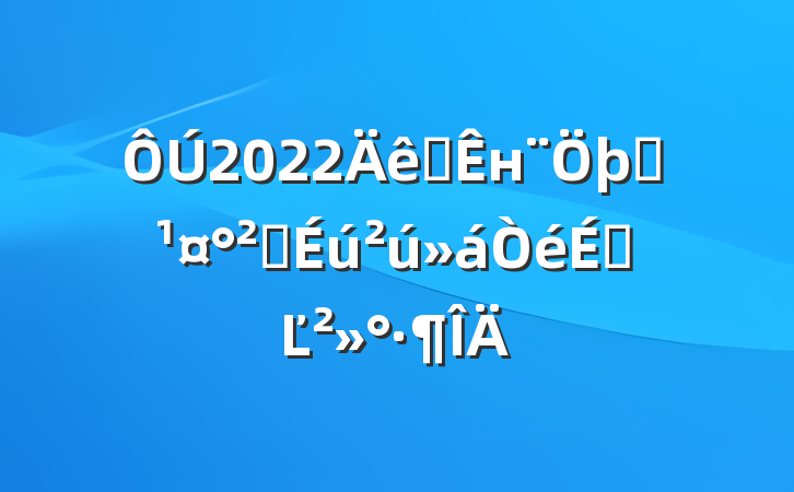 2022ȫнʩȫϵĽ