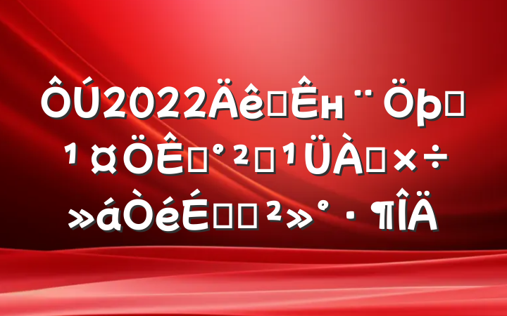 2022ȫнʩȫϵĽ