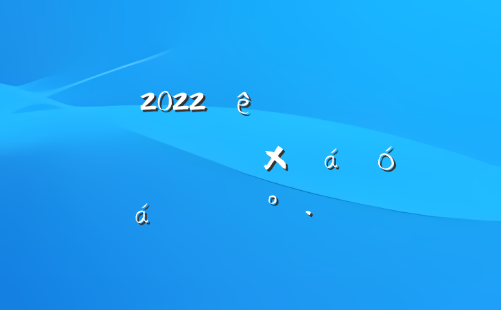2022ȫнͨѧϰܽϵĽ
