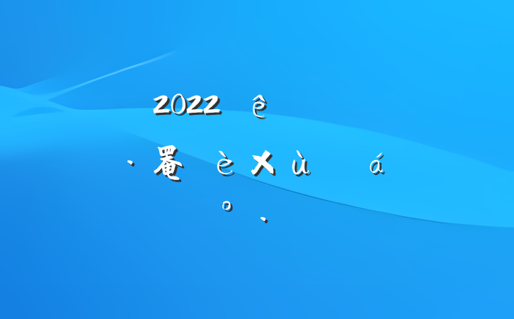 2022ȫнʦʦʦ罨̸ϵĽ
