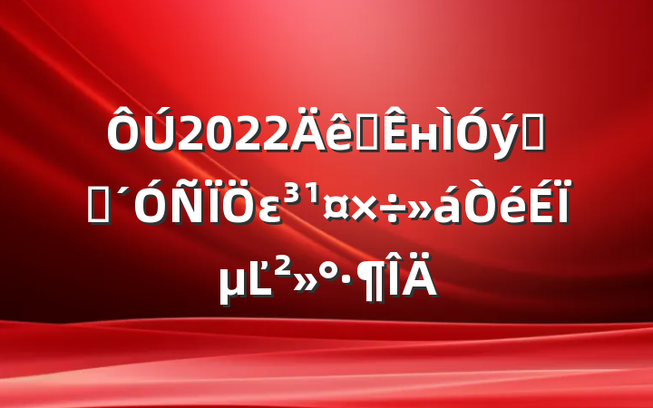 2022ȫнϵͳεϵĽ