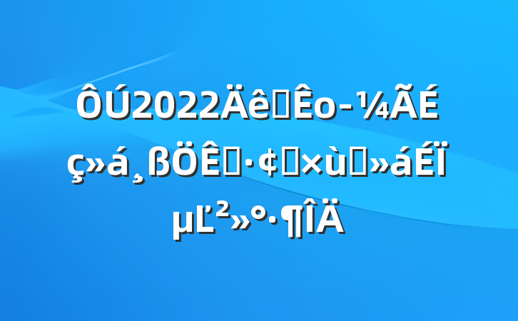 2022ȫоչ̸ϵĽ