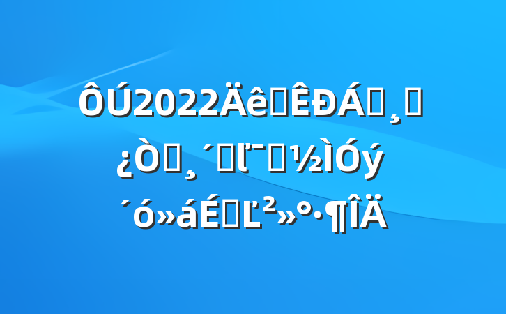 2022ȫ쵼ɲ԰ٸľʾϵĽ