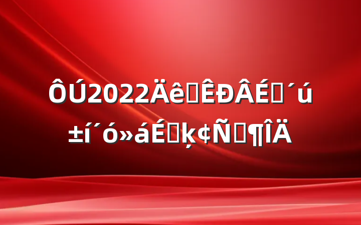 2022ȫʦϵķԷ