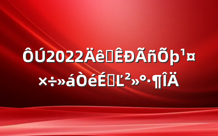 2022ȫϵĽ