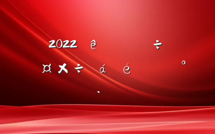 2022ȫලԱϵĽ