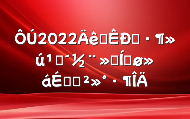 2022ȫģشƽϵĽ
