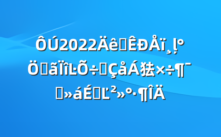 2022ȫļصĿǨ㹤ԱϵĽ