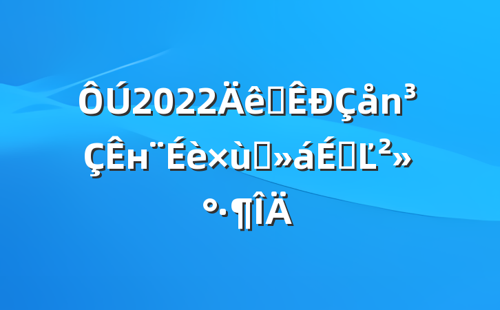 2022ȫн̸ϵĽ