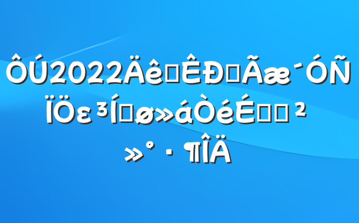 2022ȫȫεƽϵĽ