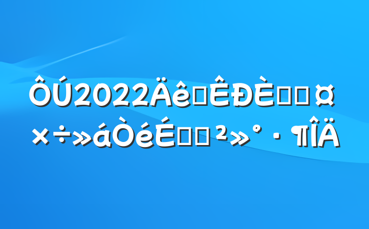 2022ȫ˲ŹϵĽ