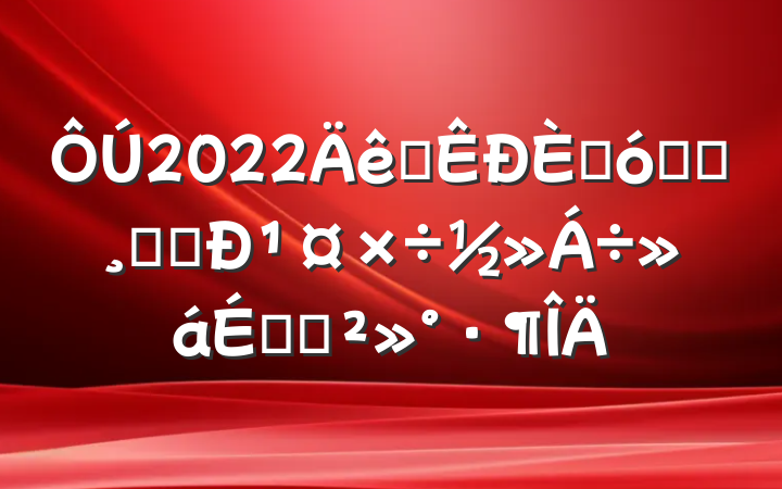 2022ȫ˴ϵͳĸﴴ¹ϵĽ