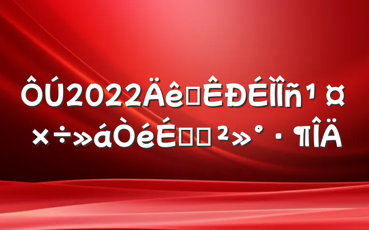 2022ȫϵĽ