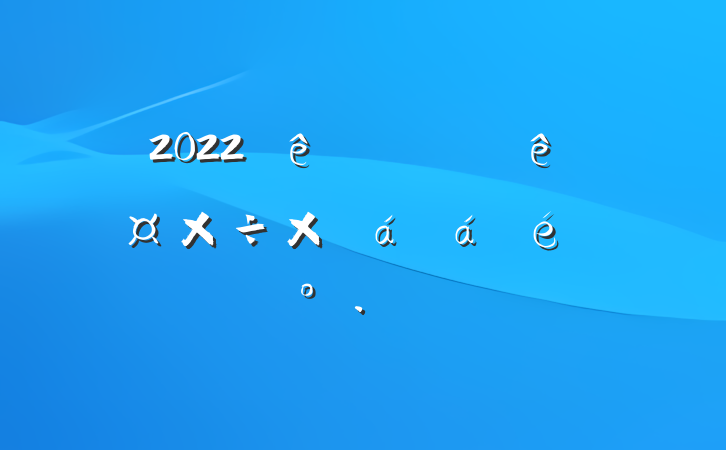 2022ȫϰܽϵĽ