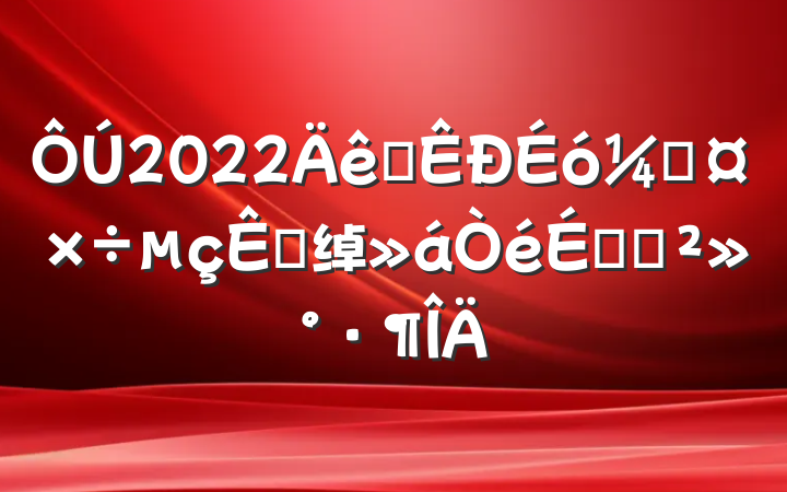 2022ȫƹӵ绰ϵĽ