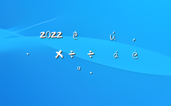 2022ȫ๤ȻϵĽ