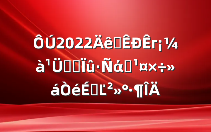 2022ȫгϵͳάȨϵĽ