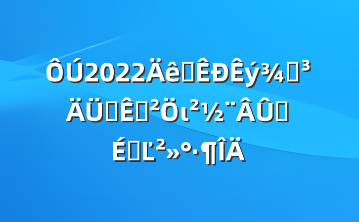 2022ȫݸ˰չι̳ϵĽ