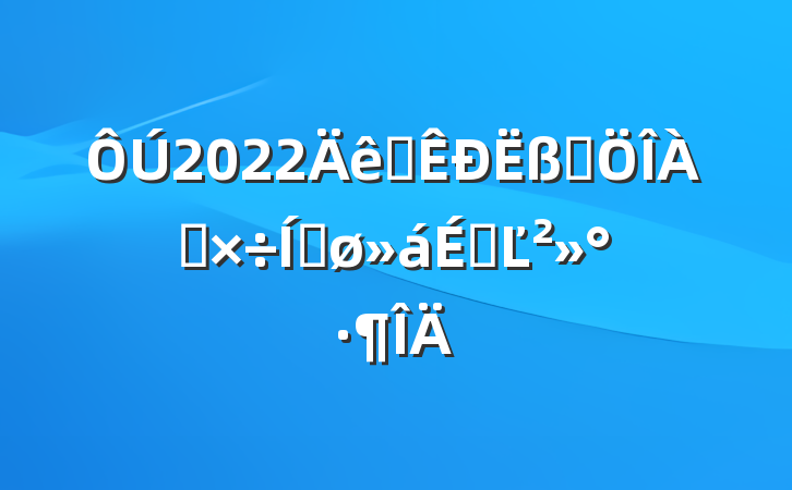 2022ȫԴƽϵĽ