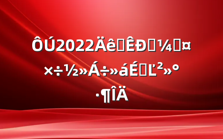 2022ȫͳƹϵĽ