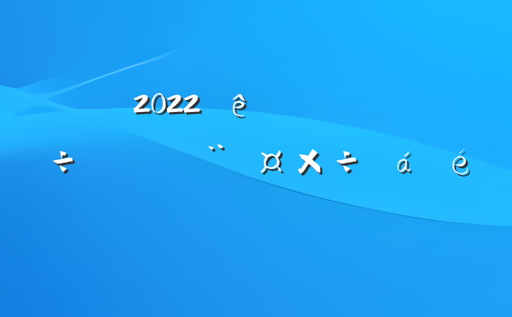 2022ȫƽдϵķԷ