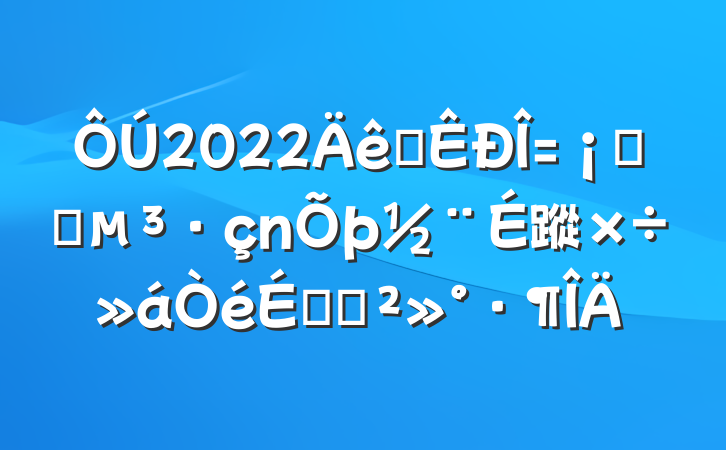 2022ȫϵͳ蹤ϵĽ