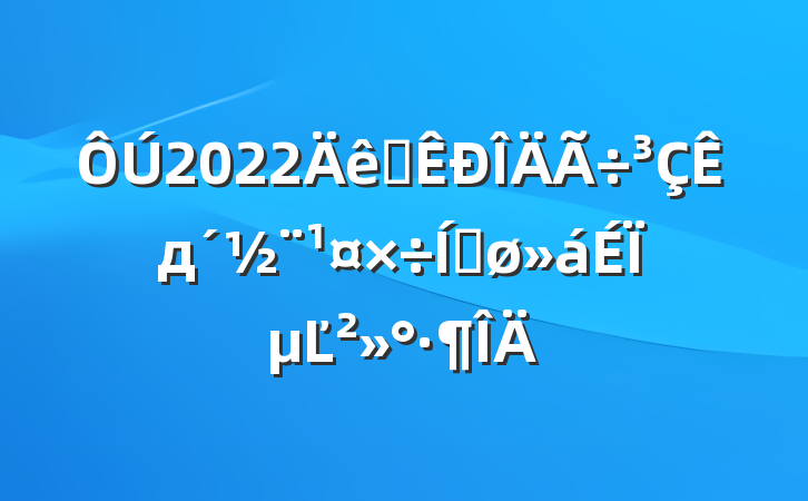 2022ȫдƽϵĽ
