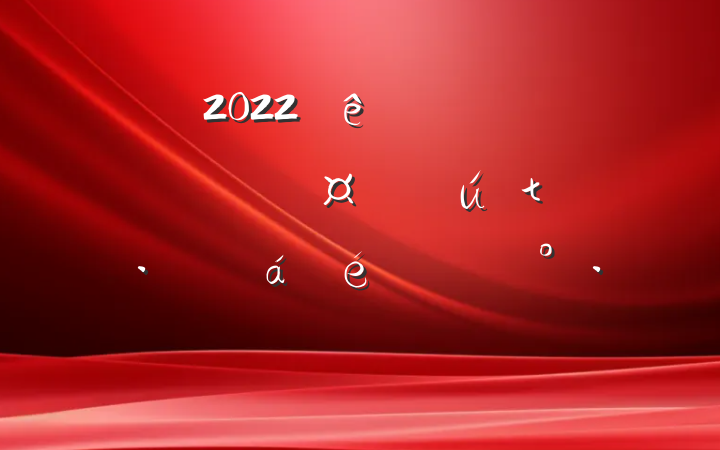 2022ȫȾǿҵٲҵչϵĽ