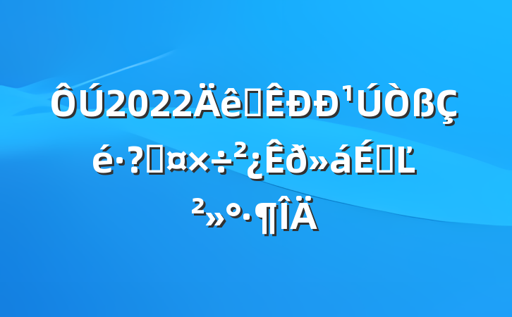 2022ȫ¹عϵĽ
