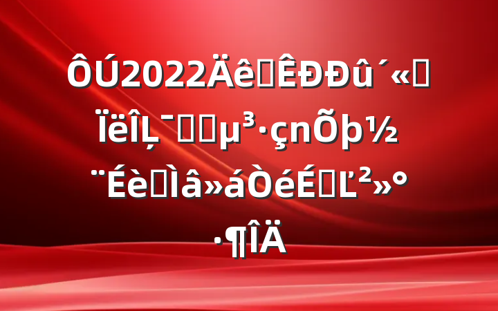 2022ȫ˼ĻϵͳרϵĽ
