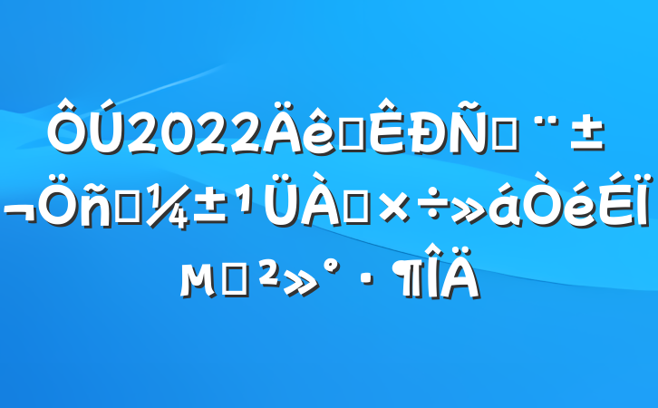 2022ȫ̻ӦϵĽ