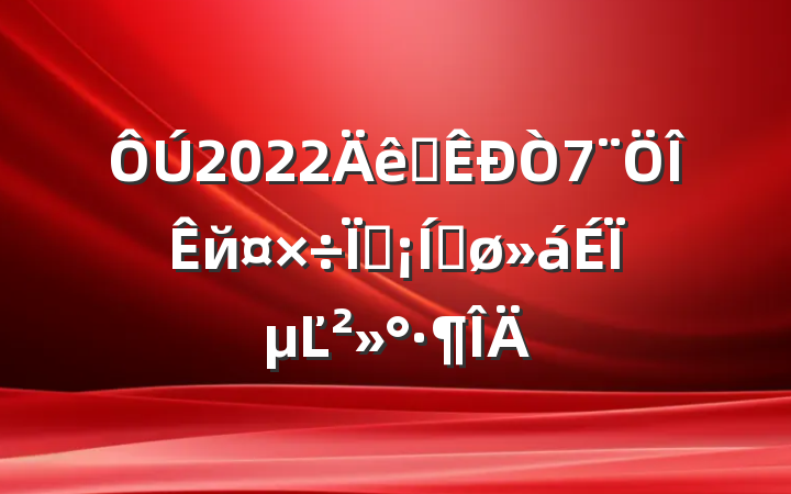 2022ȫйֳƽϵĽ