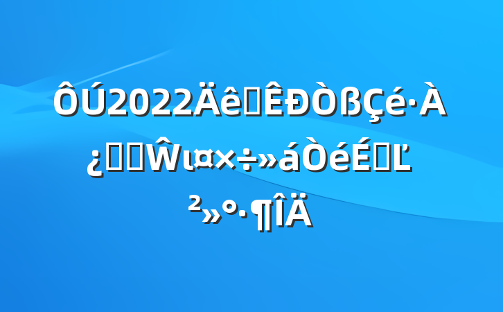 2022ȫصھŴιϵĽ