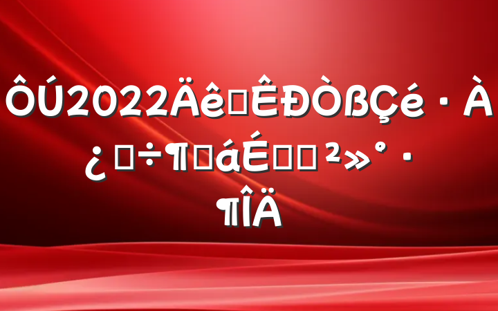 2022ȫصȻϵĽ