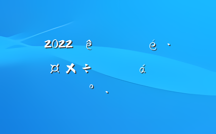 2022ȫعϵĽ