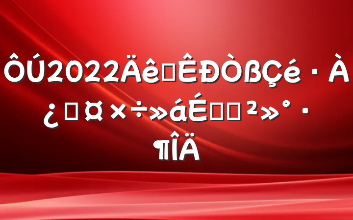 2022ȫعϵĽ