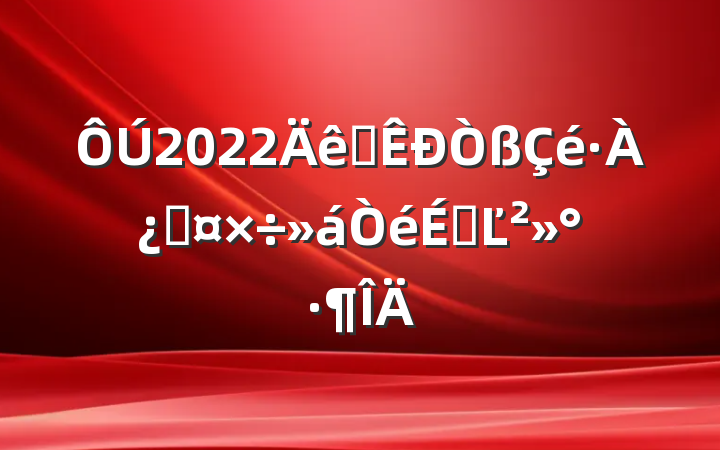 2022ȫعϵĽ