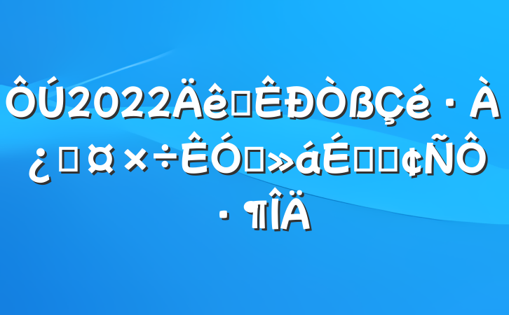 2022ȫعƵϵķԷ