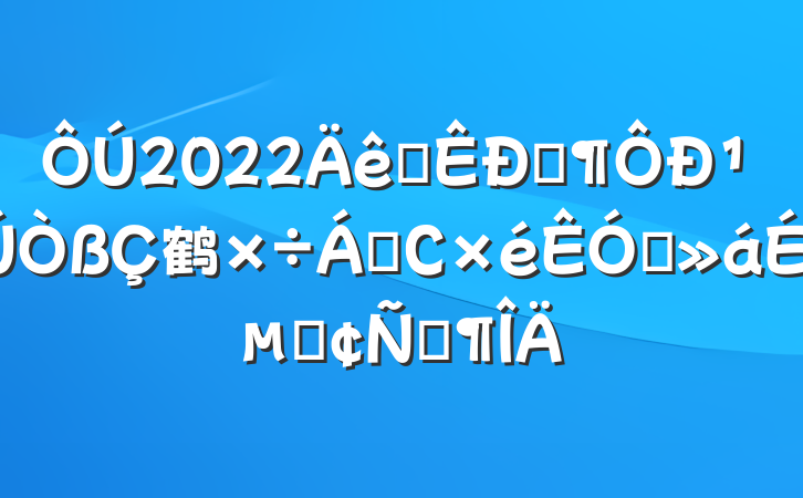 2022ȫӦ¹鹤쵼СƵϵķԷ