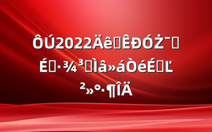 2022ȫŻӪ̻רϵĽ