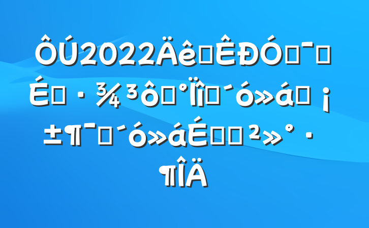2022ȫŻӪ̻ߡĿսԱϵĽ
