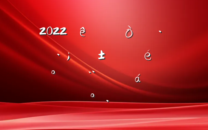 2022ȫѴӦԮ龰ֳϵĽ