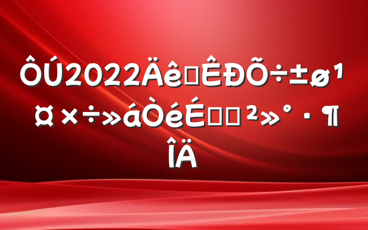 2022ȫϵĽ