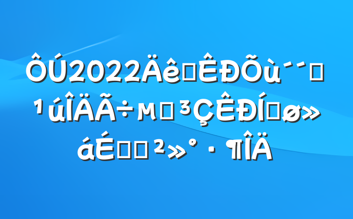 2022ȫȫ䷶ƽϵĽ